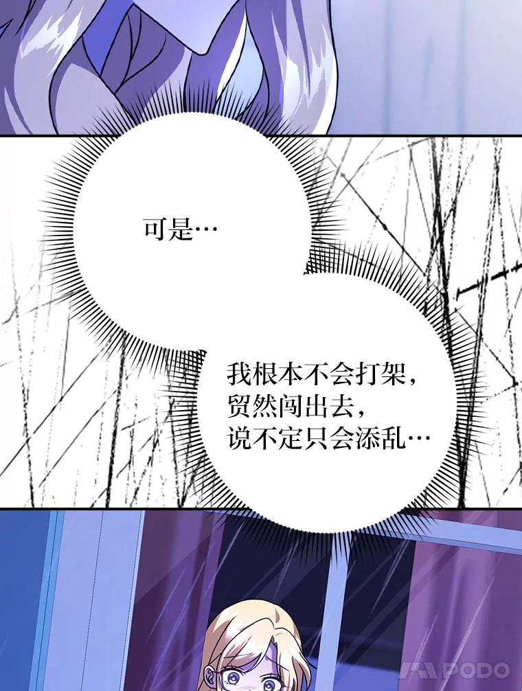 《消失的灰姑娘》20.雨夜遇袭 第39页