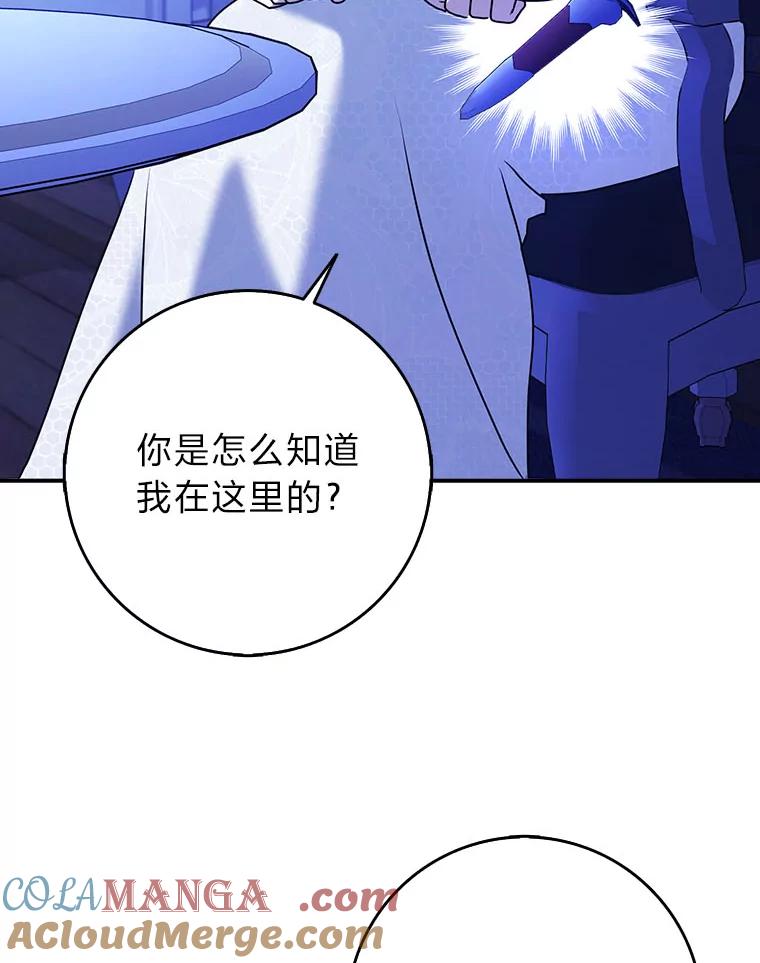 《消失的灰姑娘》20.雨夜遇袭 第77页