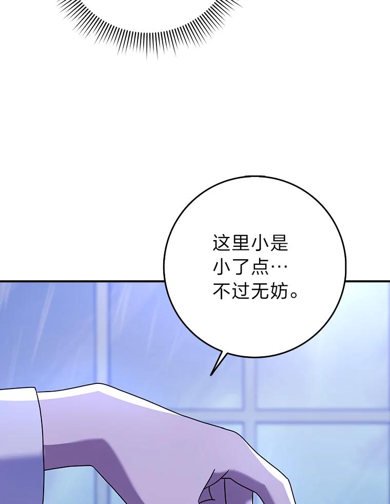 《消失的灰姑娘》20.雨夜遇袭 第64页