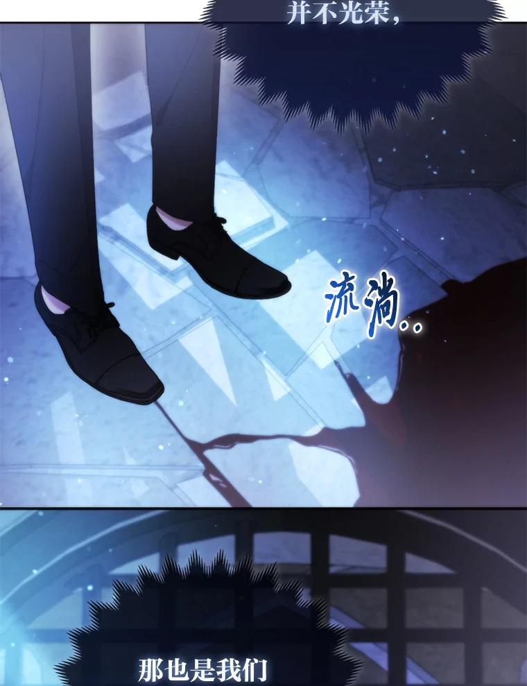 《大公家的狐狸皇女》21.皇女的假面背后 第41页