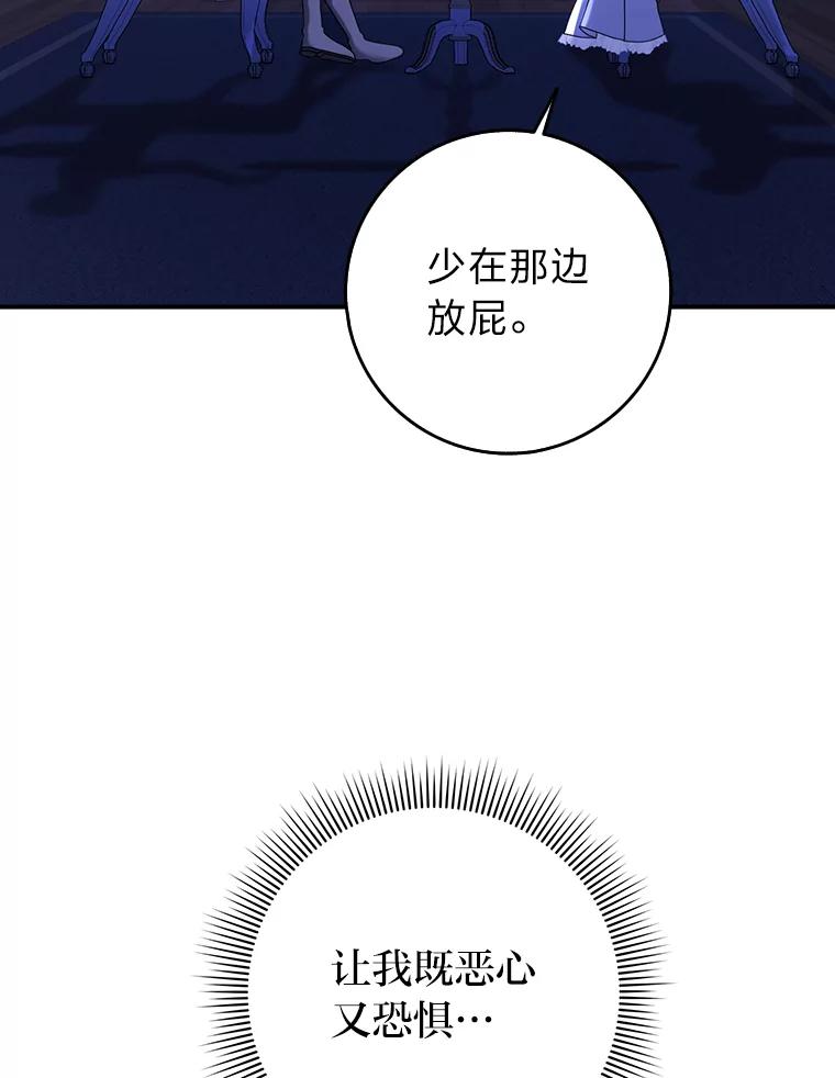 《消失的灰姑娘》20.雨夜遇袭 第67页