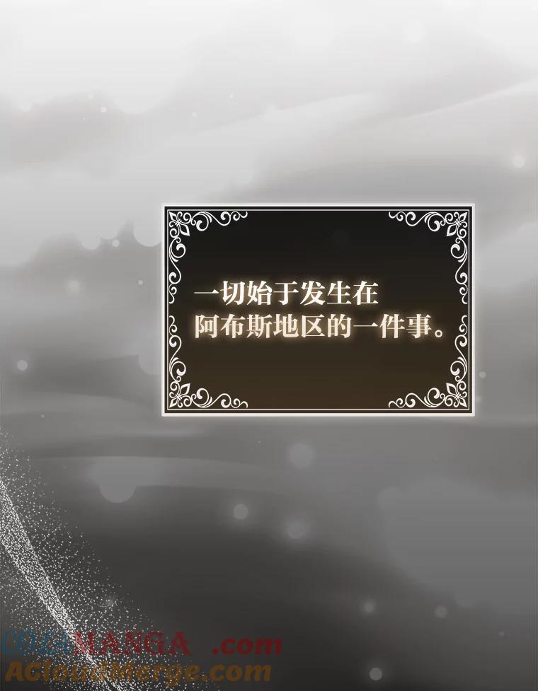 《大公家的狐狸皇女》21.皇女的假面背后 第49页