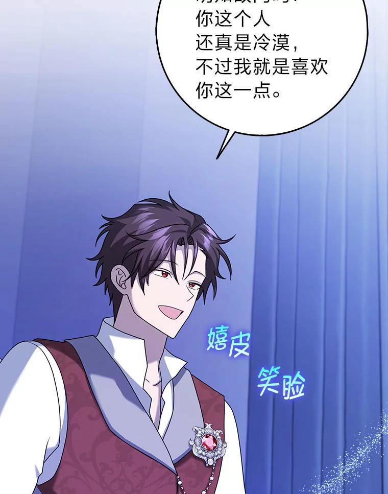 《消失的灰姑娘》20.雨夜遇袭 第96页