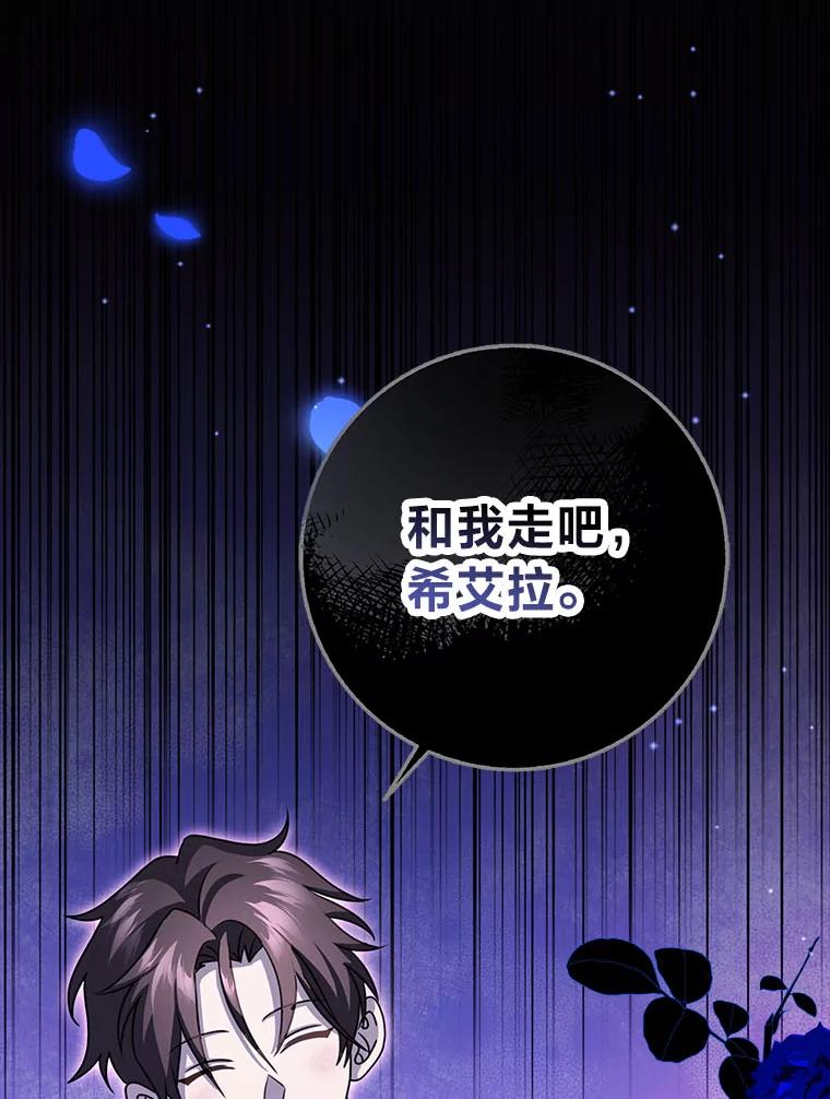 《消失的灰姑娘》20.雨夜遇袭 第110页