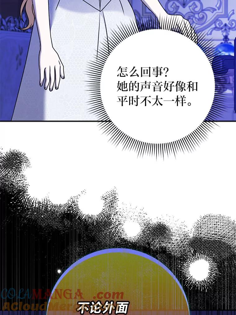 《消失的灰姑娘》20.雨夜遇袭 第13页