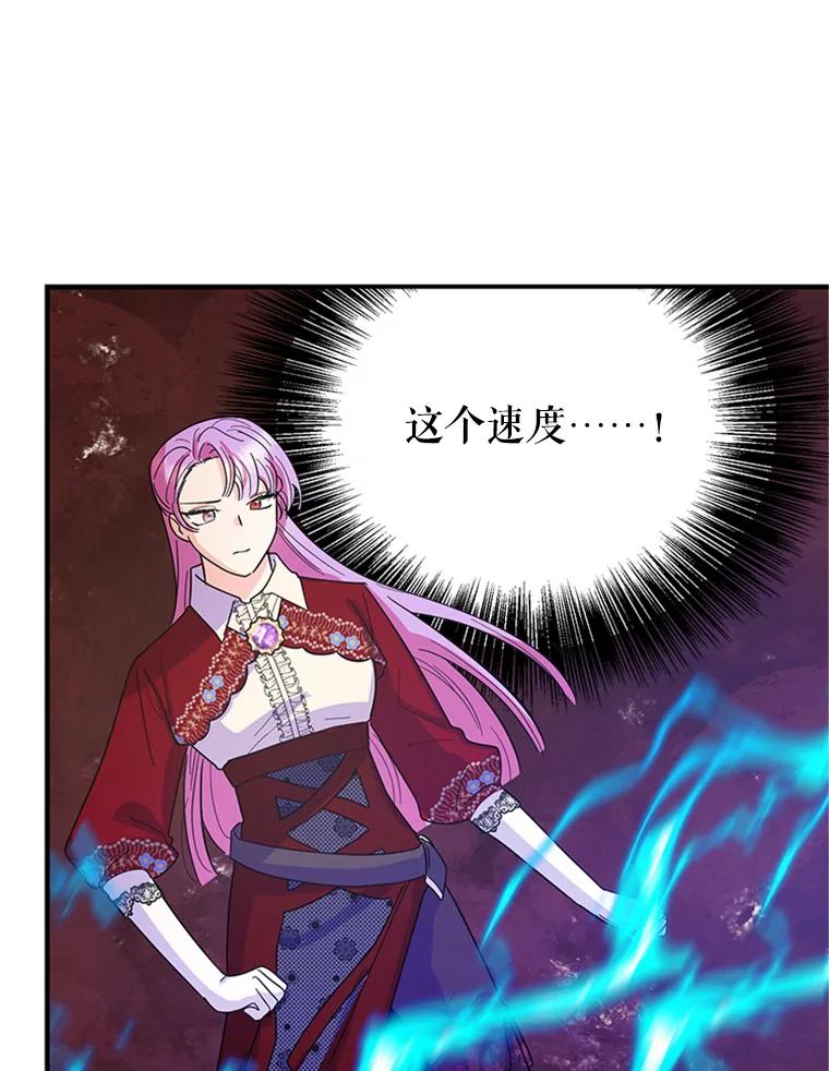 《反派也是万人迷》21.首次交锋 第56页