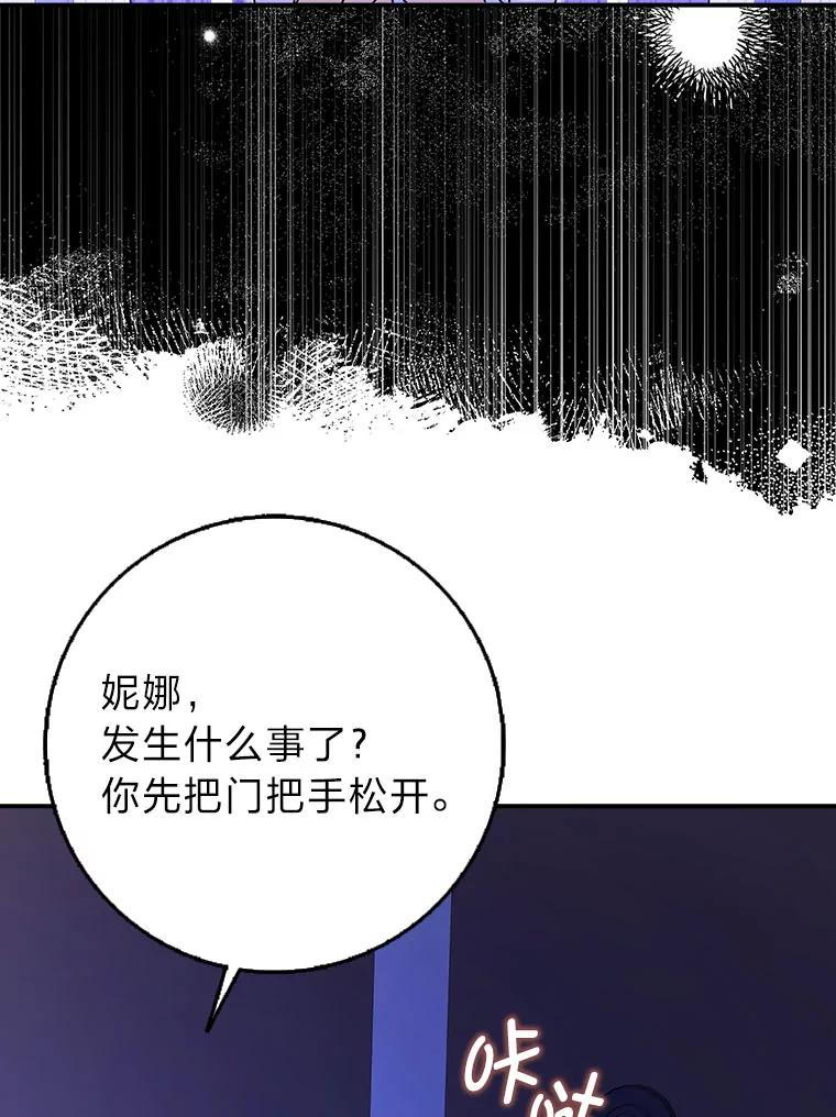 《消失的灰姑娘》20.雨夜遇袭 第15页