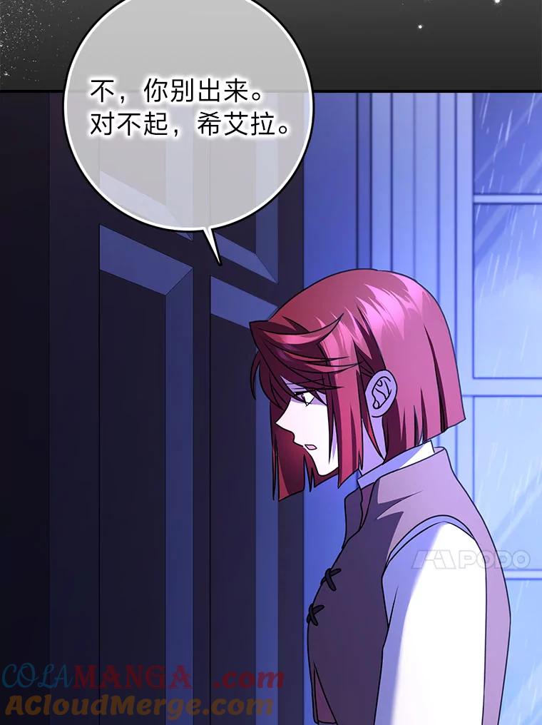 《消失的灰姑娘》20.雨夜遇袭 第17页