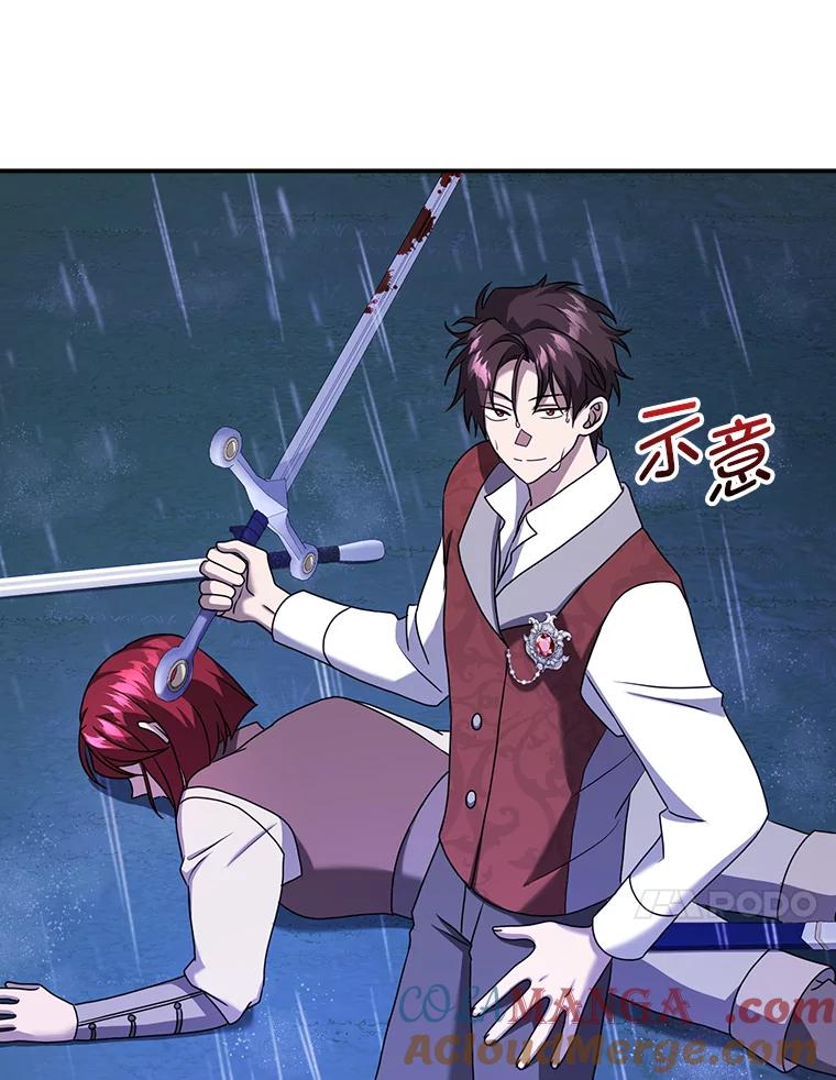 《消失的灰姑娘》20.雨夜遇袭 第61页