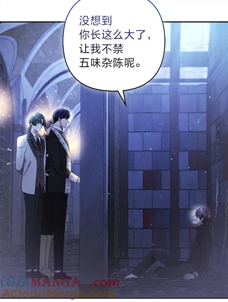 《大公家的狐狸皇女》21.皇女的假面背后 第19页