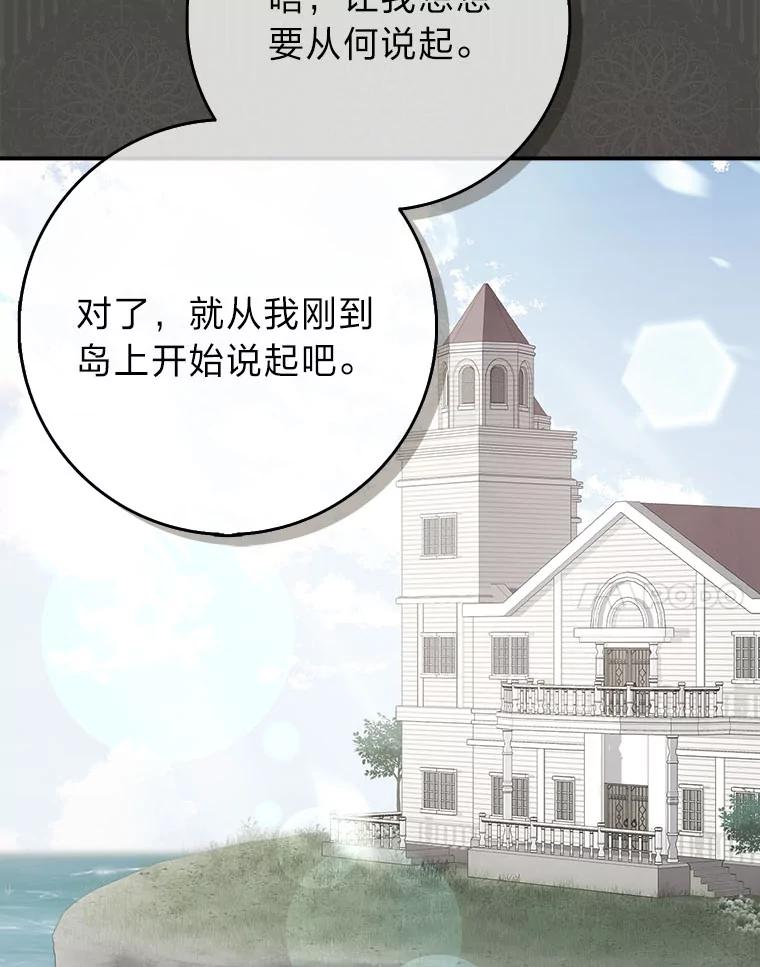 《消失的灰姑娘》20.雨夜遇袭 第98页