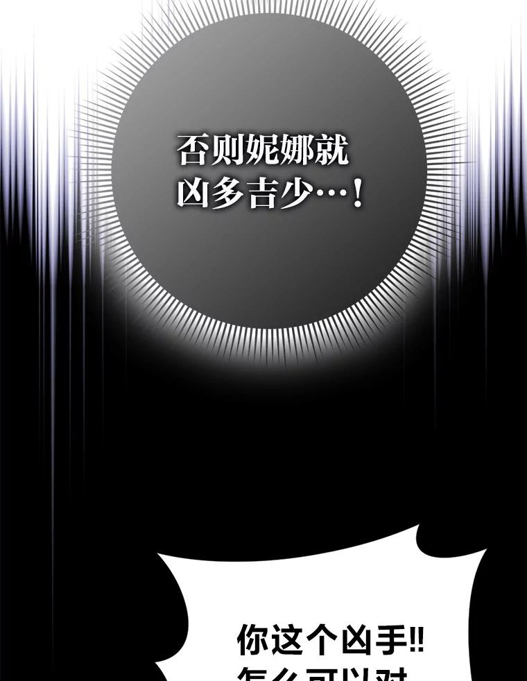 《消失的灰姑娘》20.雨夜遇袭 第70页