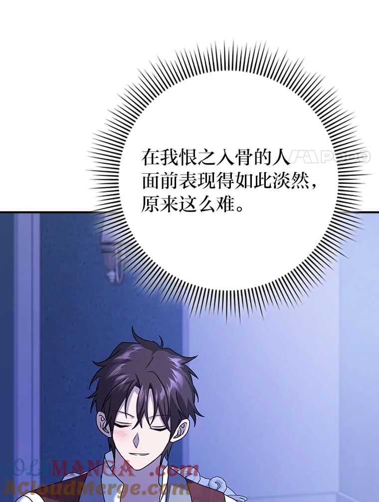 《消失的灰姑娘》20.雨夜遇袭 第105页