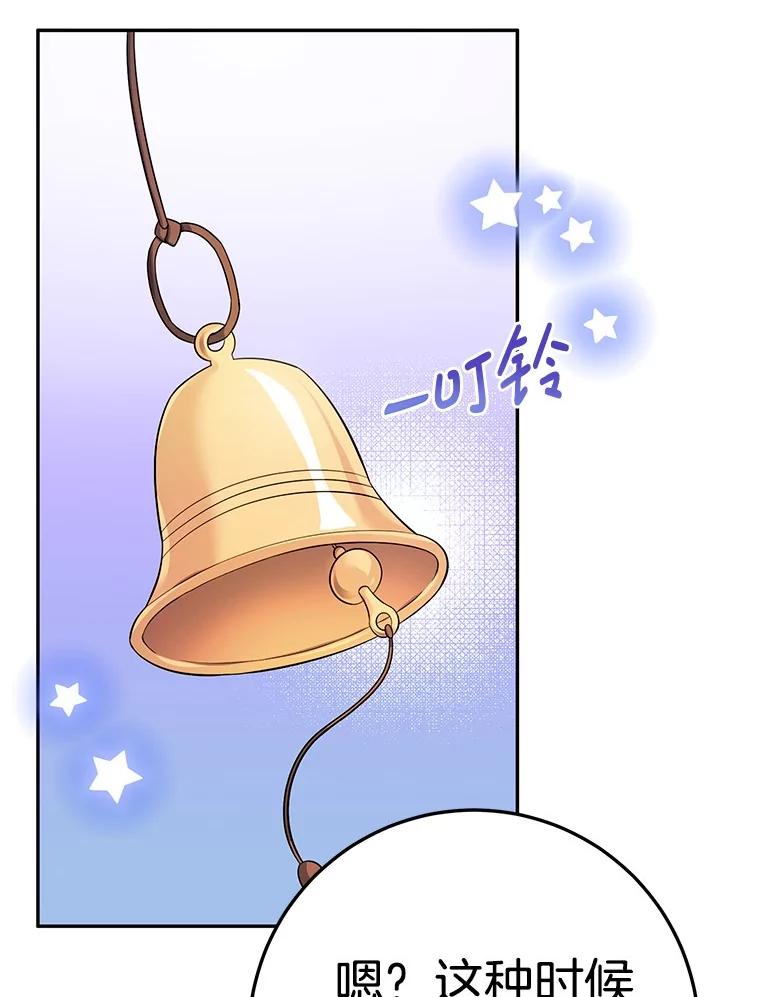 《如果我拯救了背德禽兽》21.成功入职 第75页