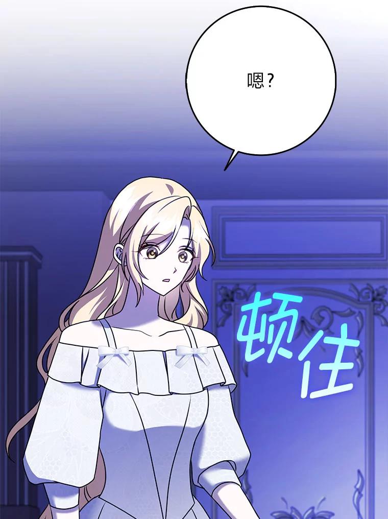 《消失的灰姑娘》20.雨夜遇袭 第12页