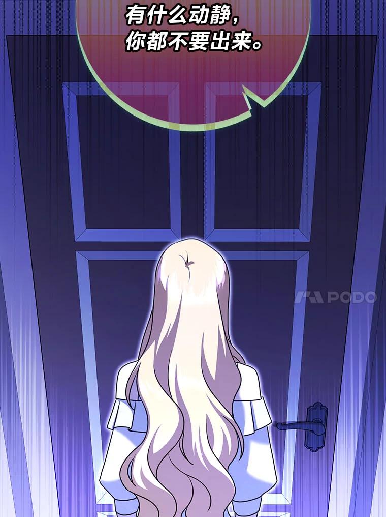 《消失的灰姑娘》20.雨夜遇袭 第14页