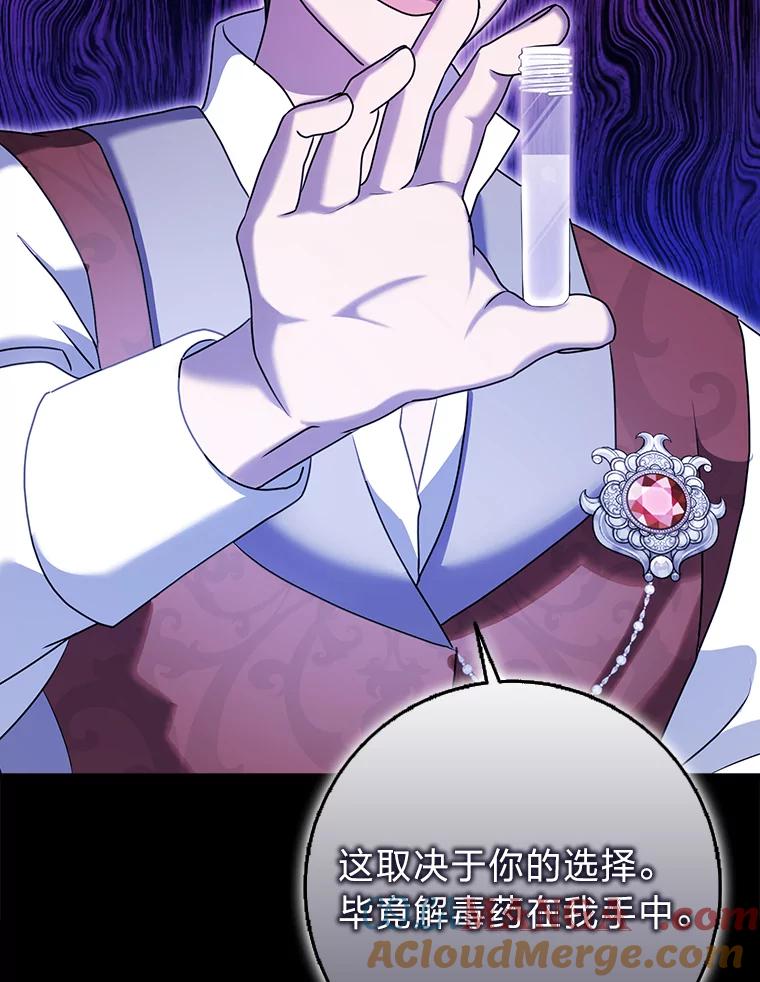 《消失的灰姑娘》20.雨夜遇袭 第73页