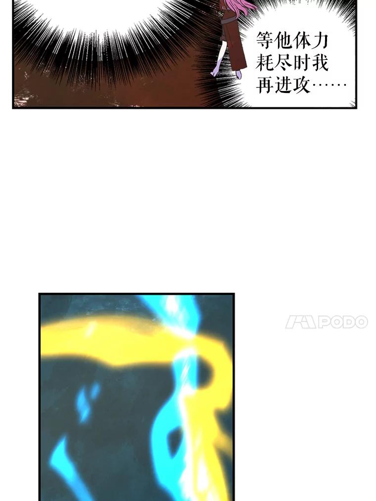 《反派也是万人迷》21.首次交锋 第77页