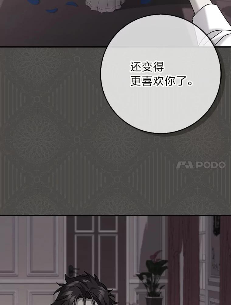 《消失的灰姑娘》20.雨夜遇袭 第108页