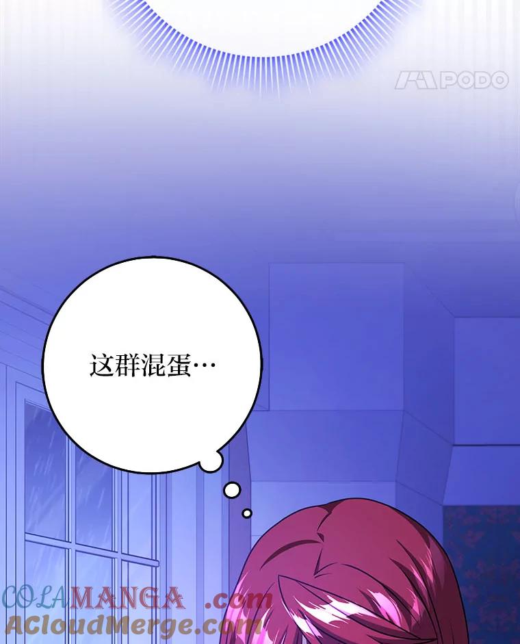 《消失的灰姑娘》20.雨夜遇袭 第21页