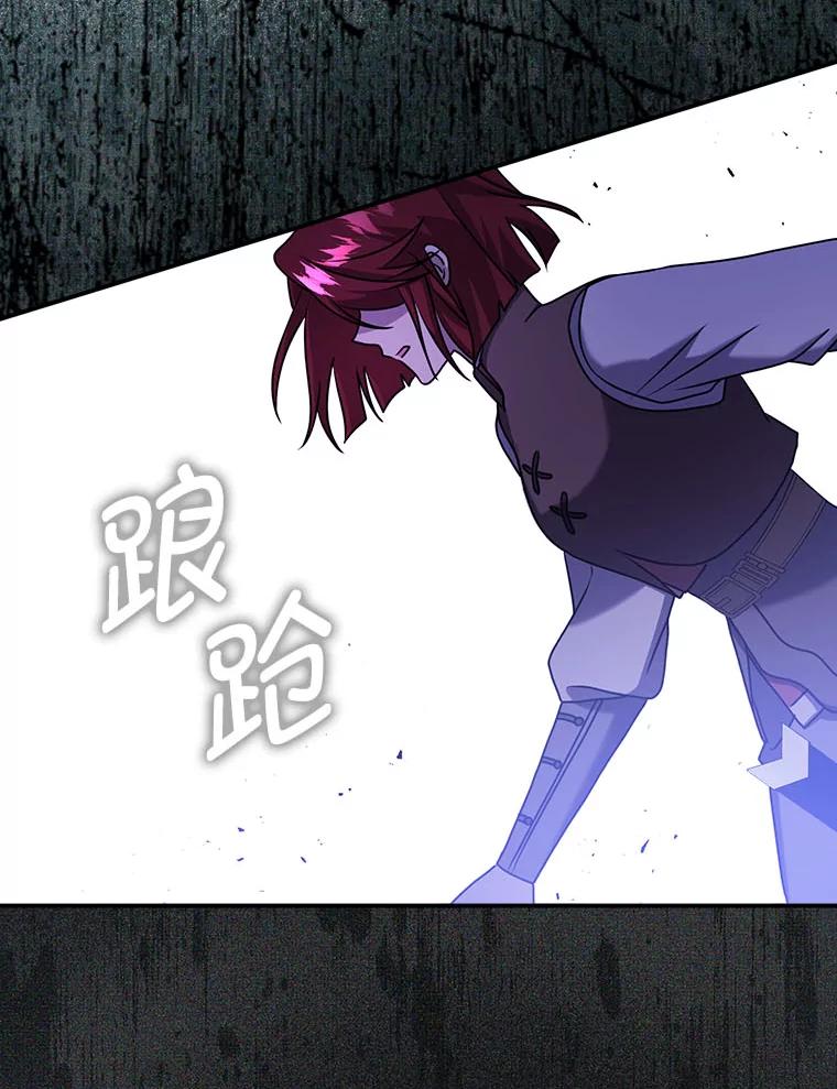 《消失的灰姑娘》20.雨夜遇袭 第54页