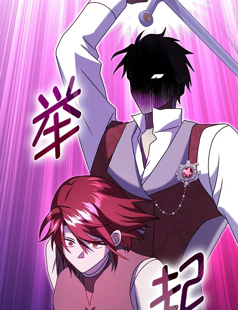 《消失的灰姑娘》20.雨夜遇袭 第51页
