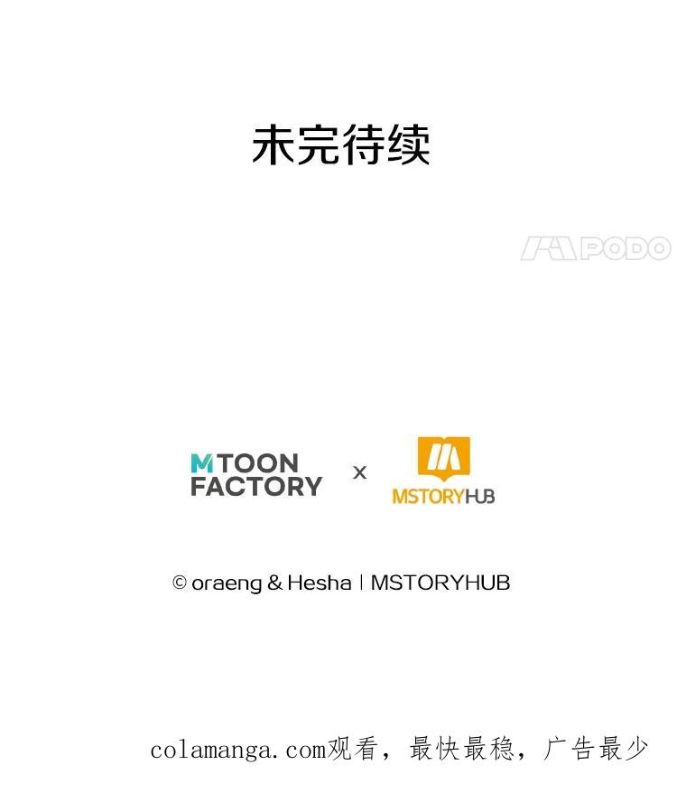 《如果我拯救了背德禽兽》21.成功入职 第116页