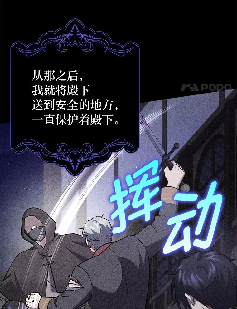 《消失的灰姑娘》21.求生的意志 第54页