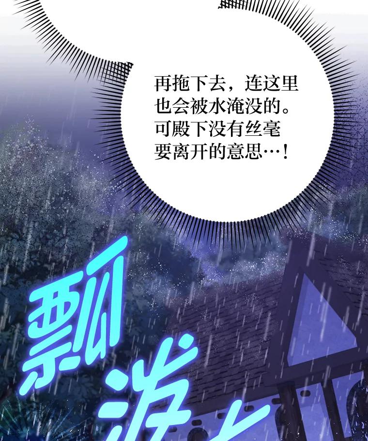 《消失的灰姑娘》21.求生的意志 第42页