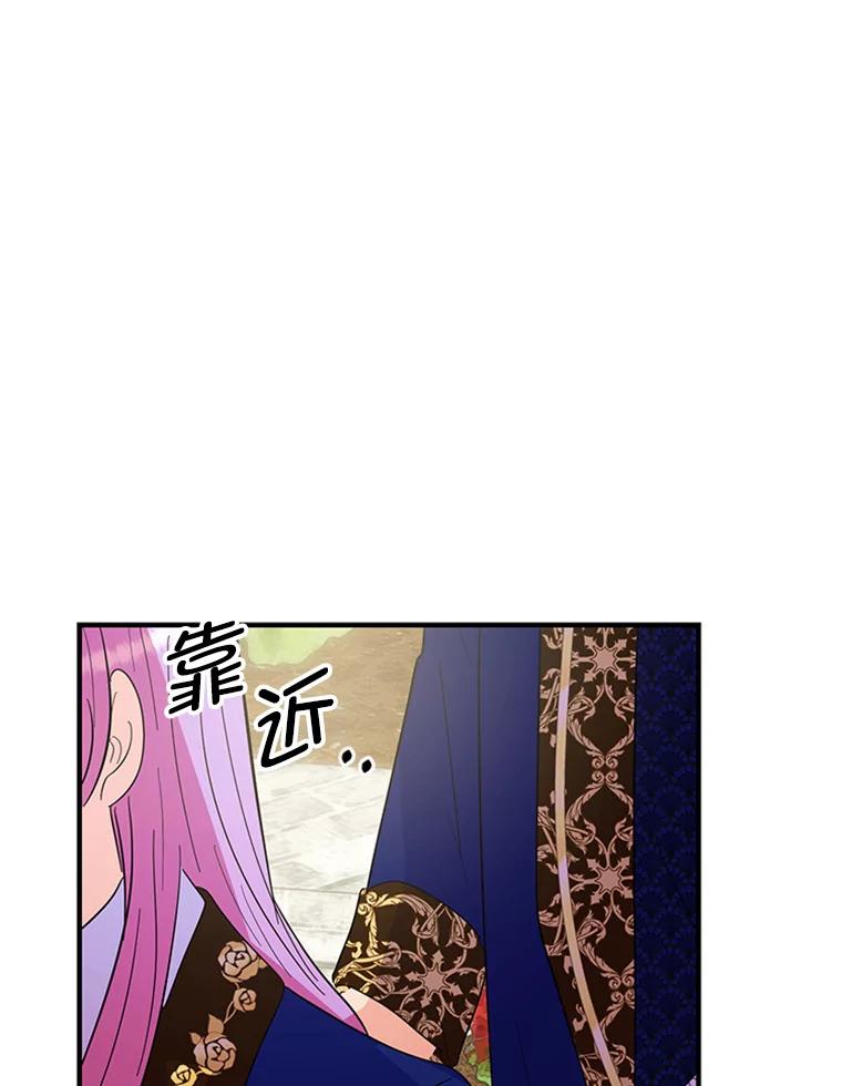 《反派也是万人迷》22.大获全胜 第74页