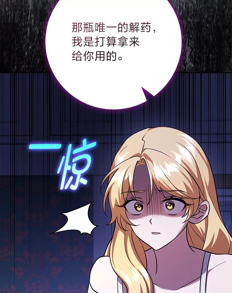 《消失的灰姑娘》21.求生的意志 第99页