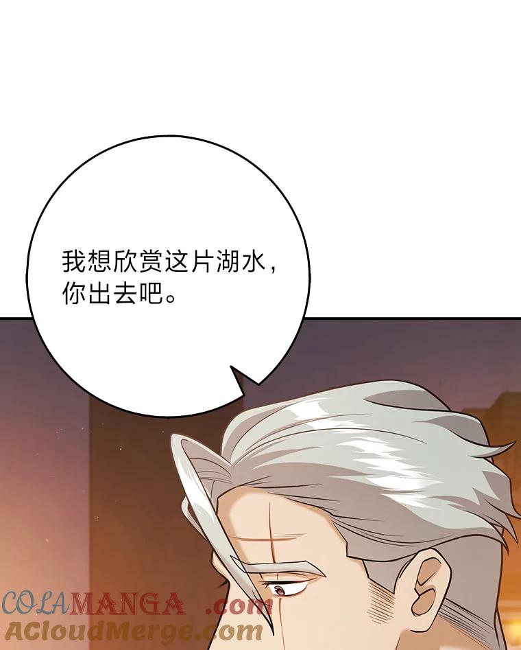《消失的灰姑娘》21.求生的意志 第65页