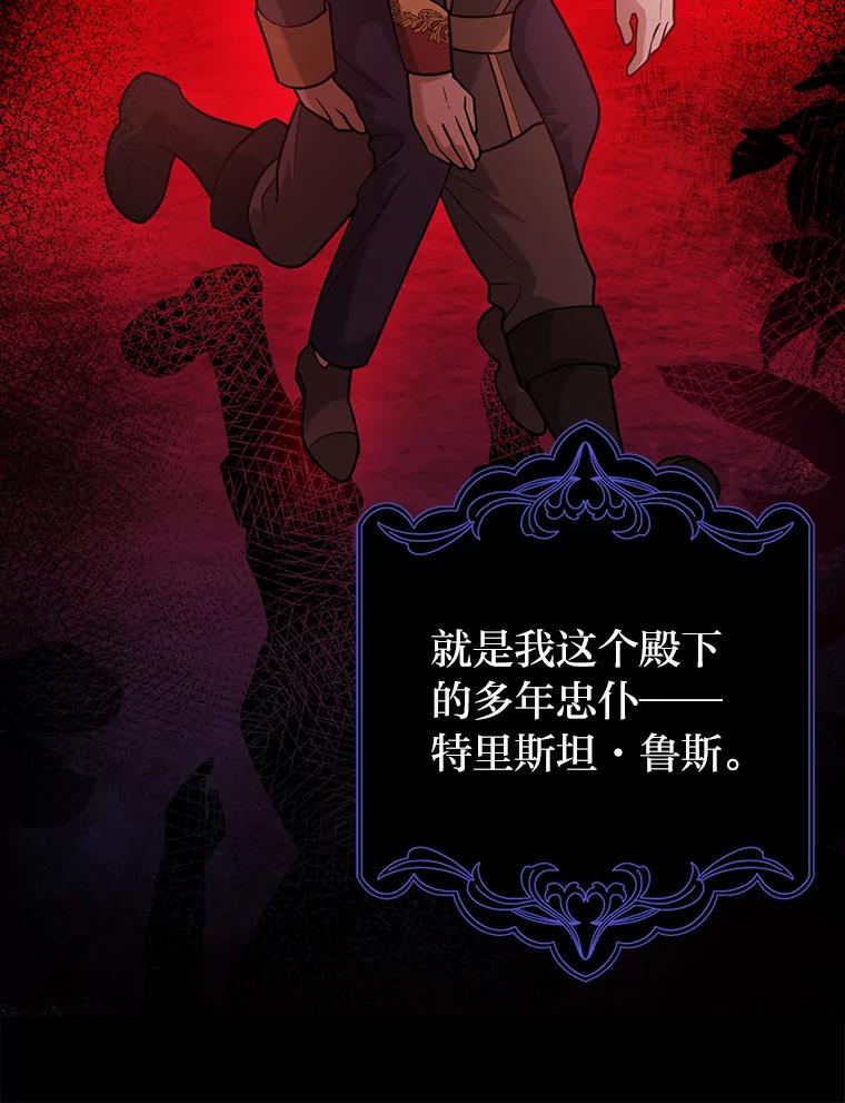 《消失的灰姑娘》21.求生的意志 第52页