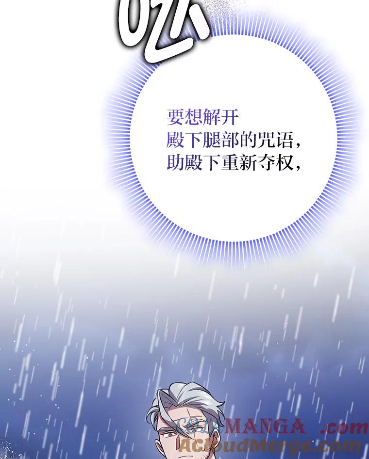 《消失的灰姑娘》21.求生的意志 第69页
