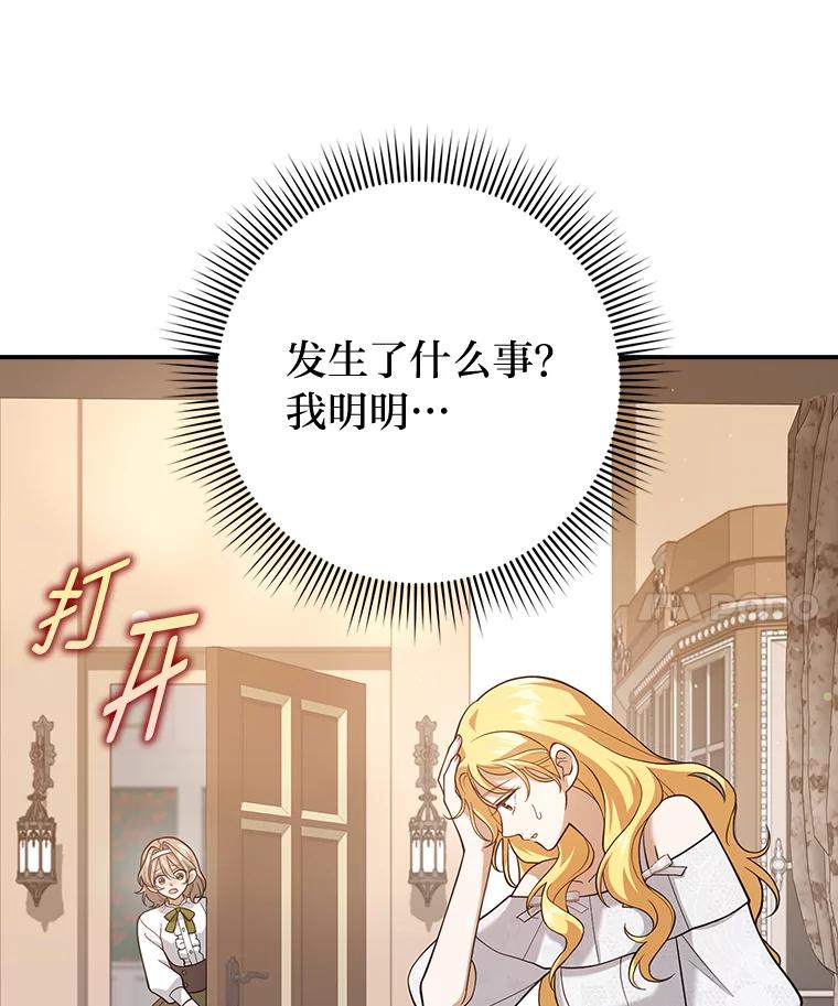 《消失的灰姑娘》21.求生的意志 第114页
