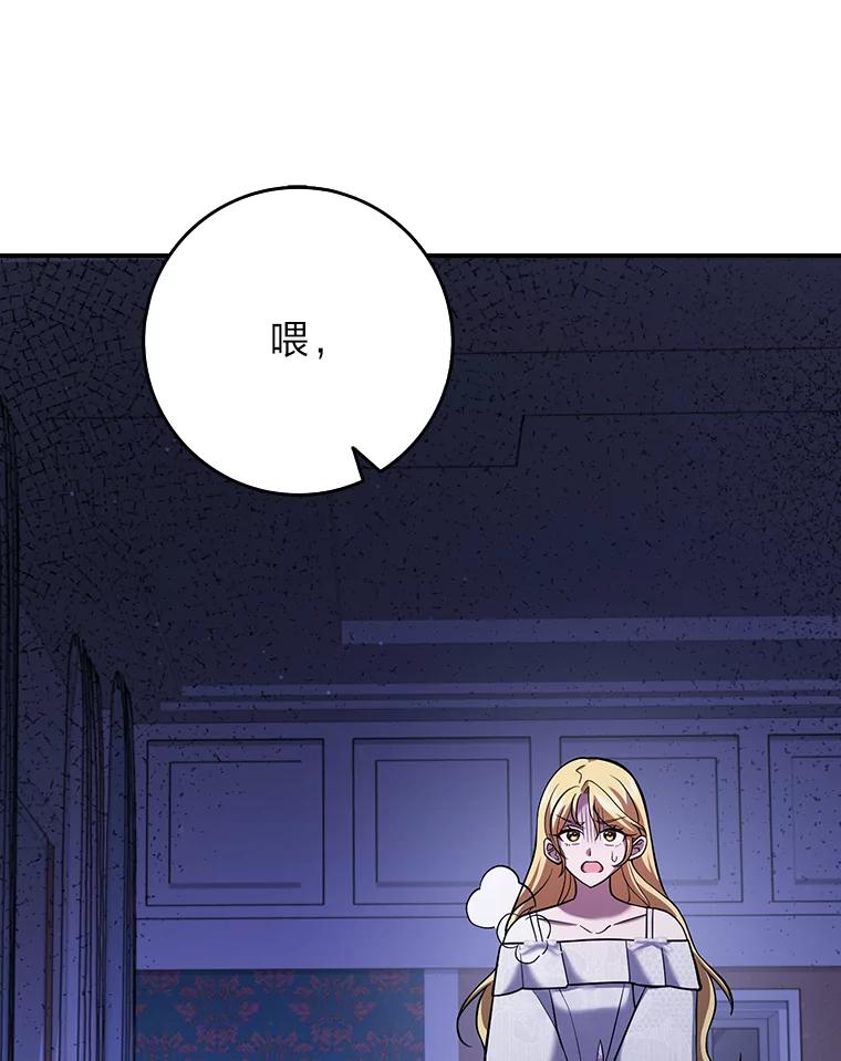 《消失的灰姑娘》21.求生的意志 第90页