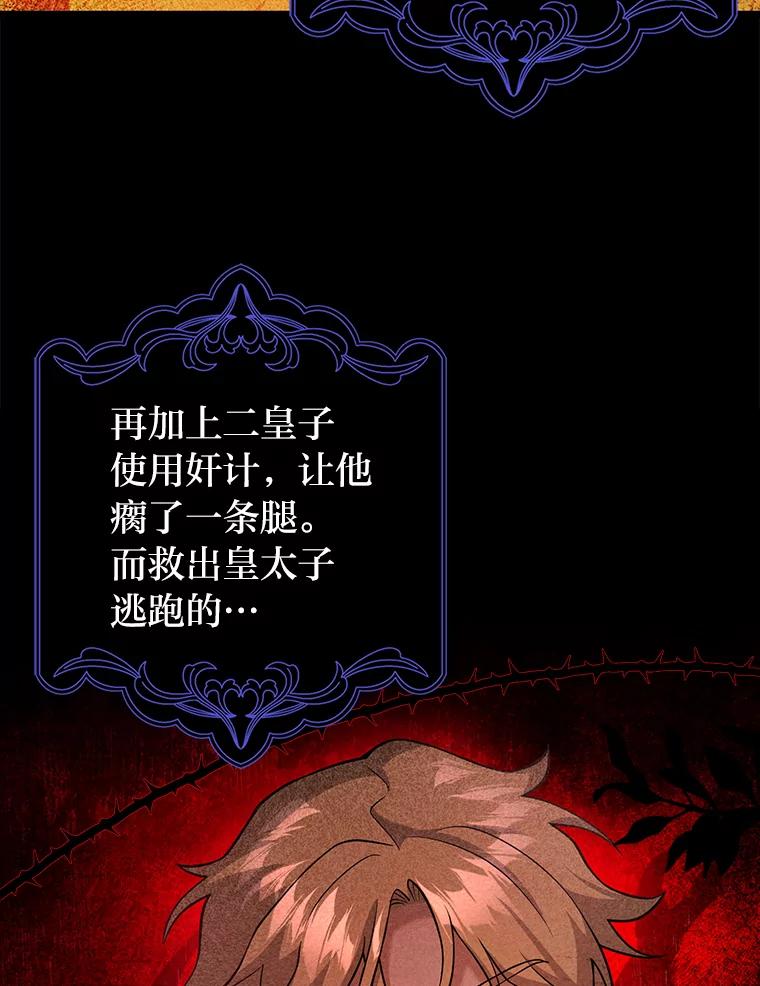 《消失的灰姑娘》21.求生的意志 第50页
