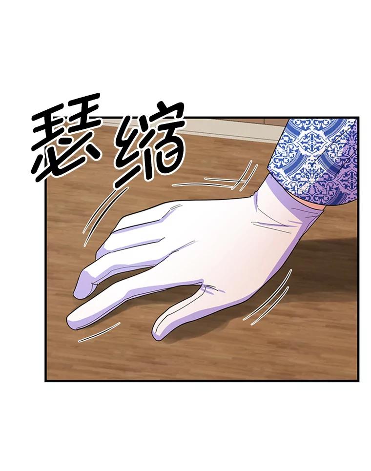 《反派也是万人迷》22.大获全胜 第35页