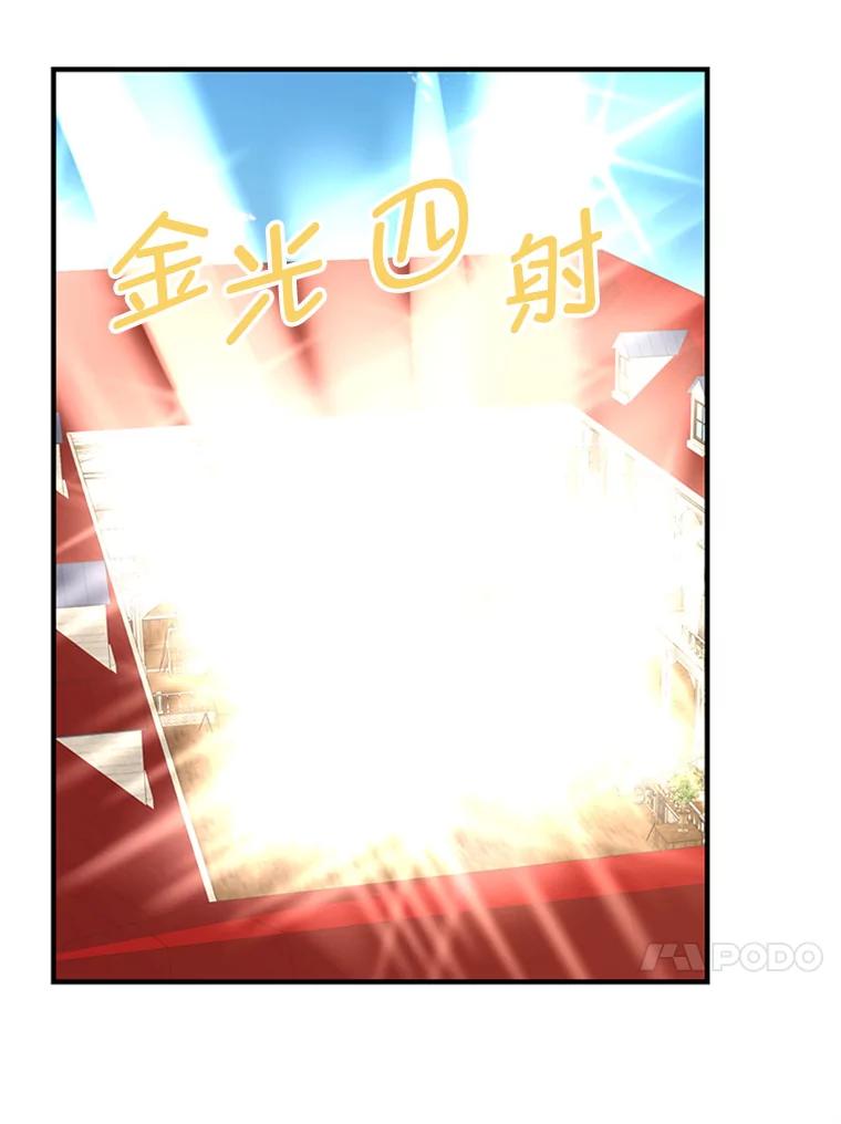 《反派也是万人迷》22.大获全胜 第20页