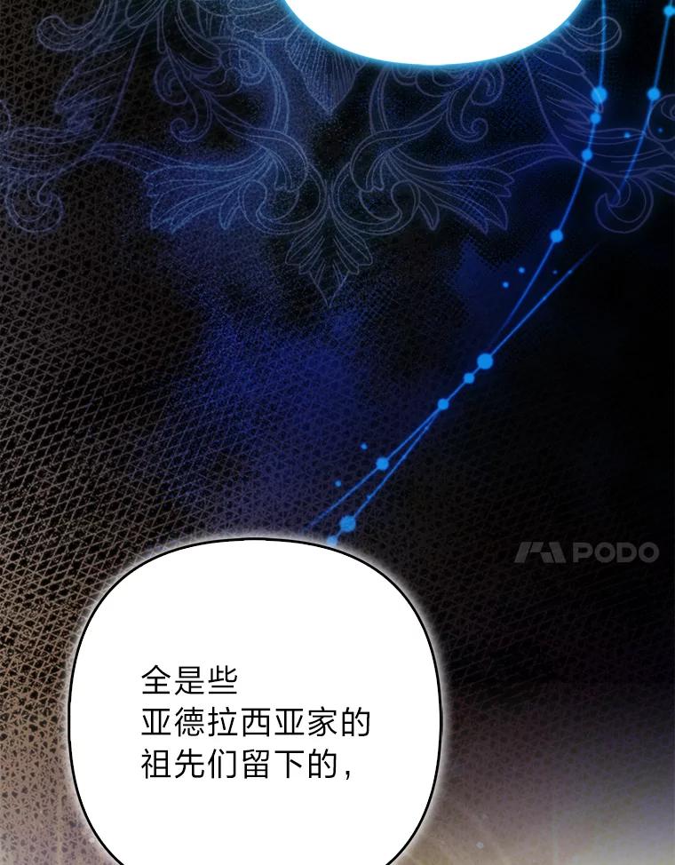 《大公家的狐狸皇女》22.解开误会 第7页