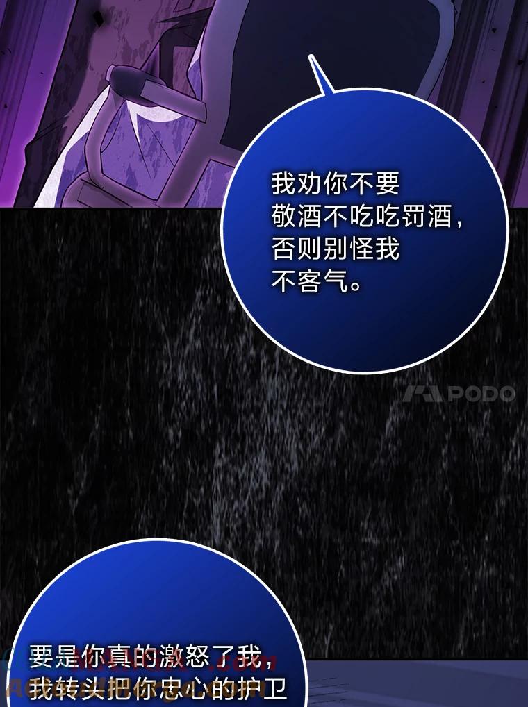 《消失的灰姑娘》21.求生的意志 第17页