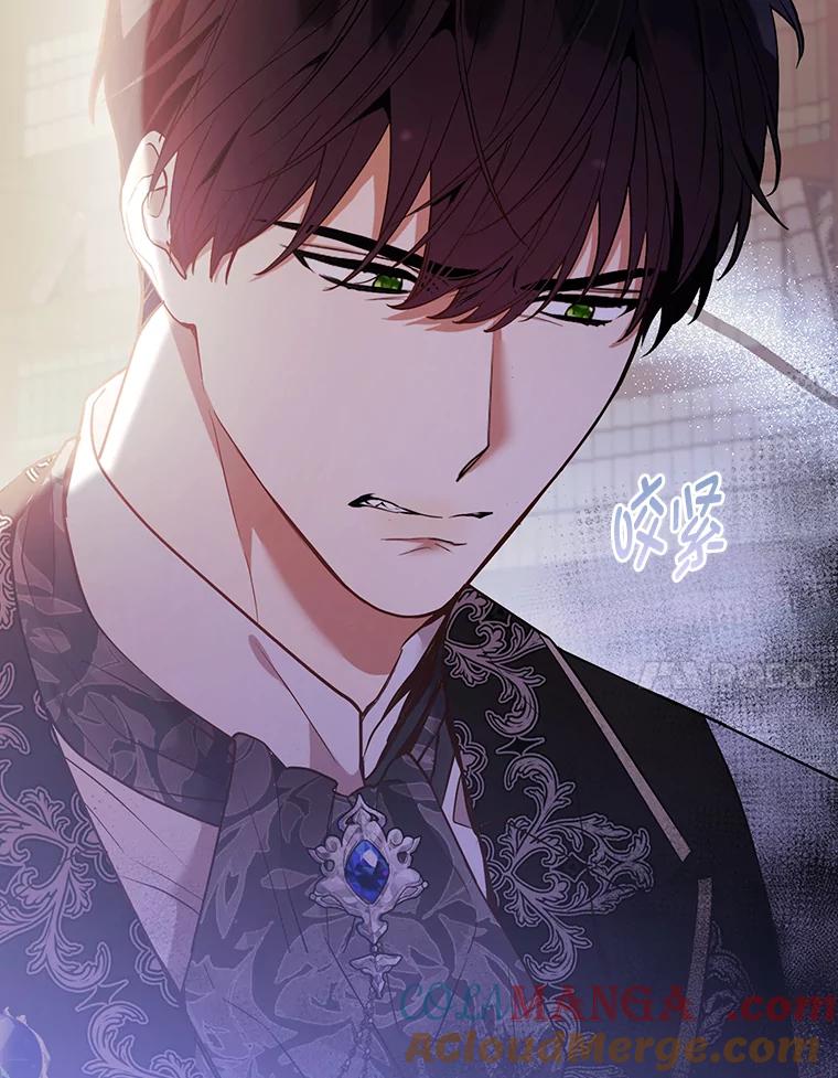 《大公家的狐狸皇女》22.解开误会 第17页