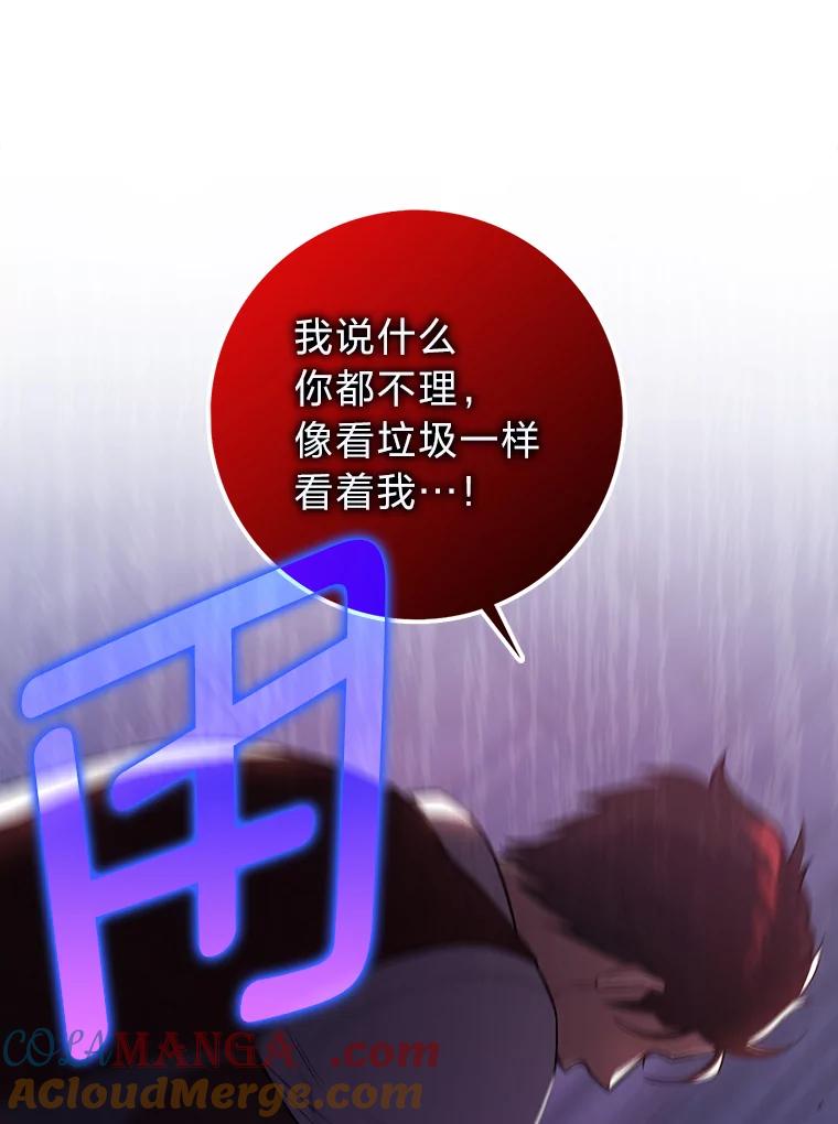 《消失的灰姑娘》21.求生的意志 第21页