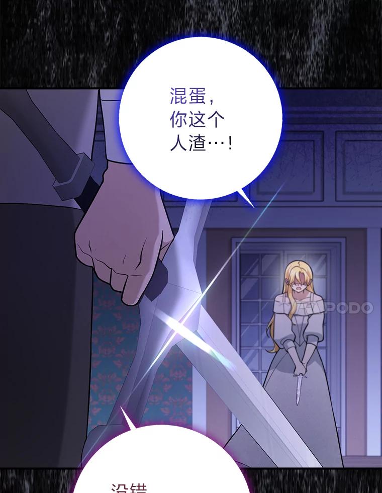 《消失的灰姑娘》21.求生的意志 第104页