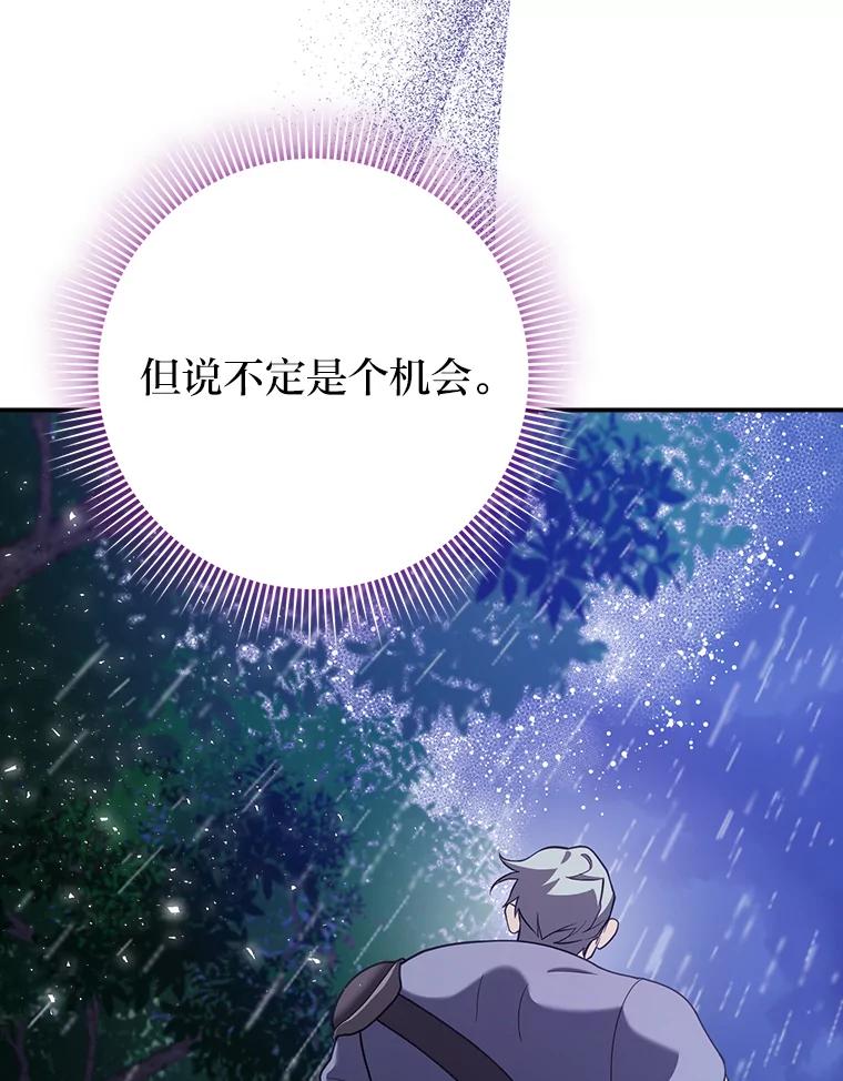 《消失的灰姑娘》21.求生的意志 第79页