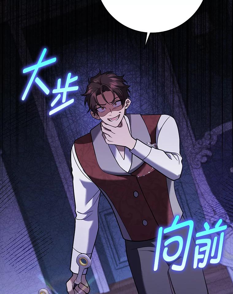 《消失的灰姑娘》21.求生的意志 第92页