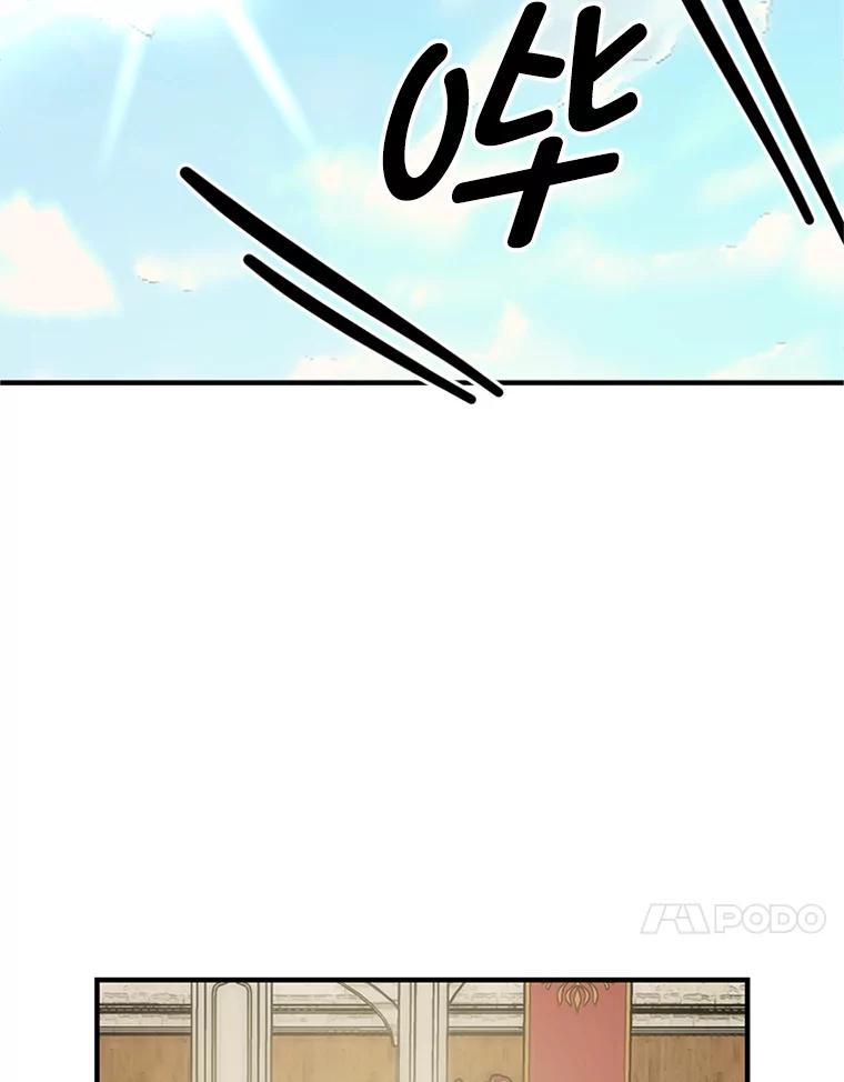 《反派也是万人迷》22.大获全胜 第30页