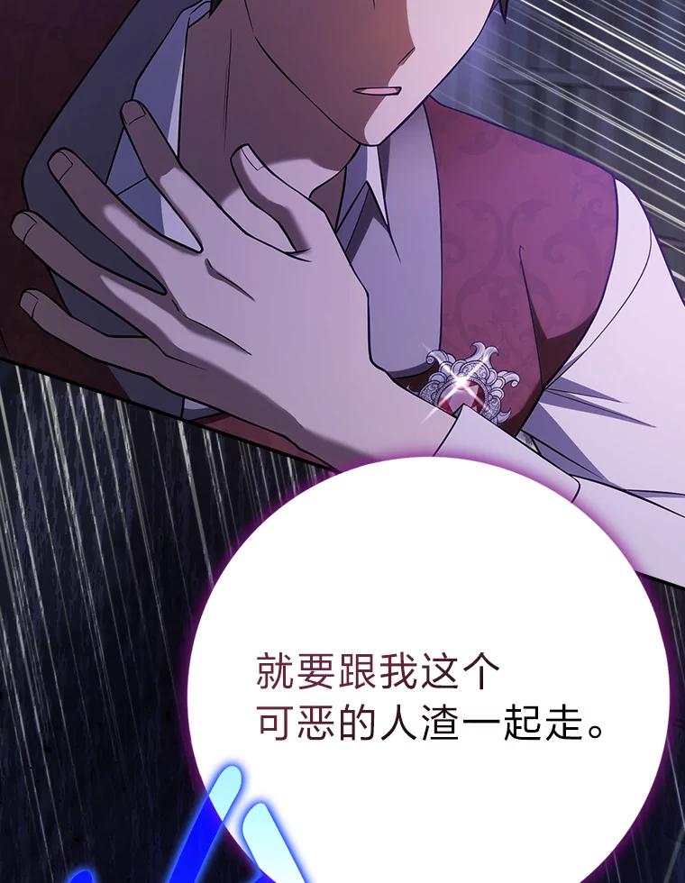《消失的灰姑娘》21.求生的意志 第106页