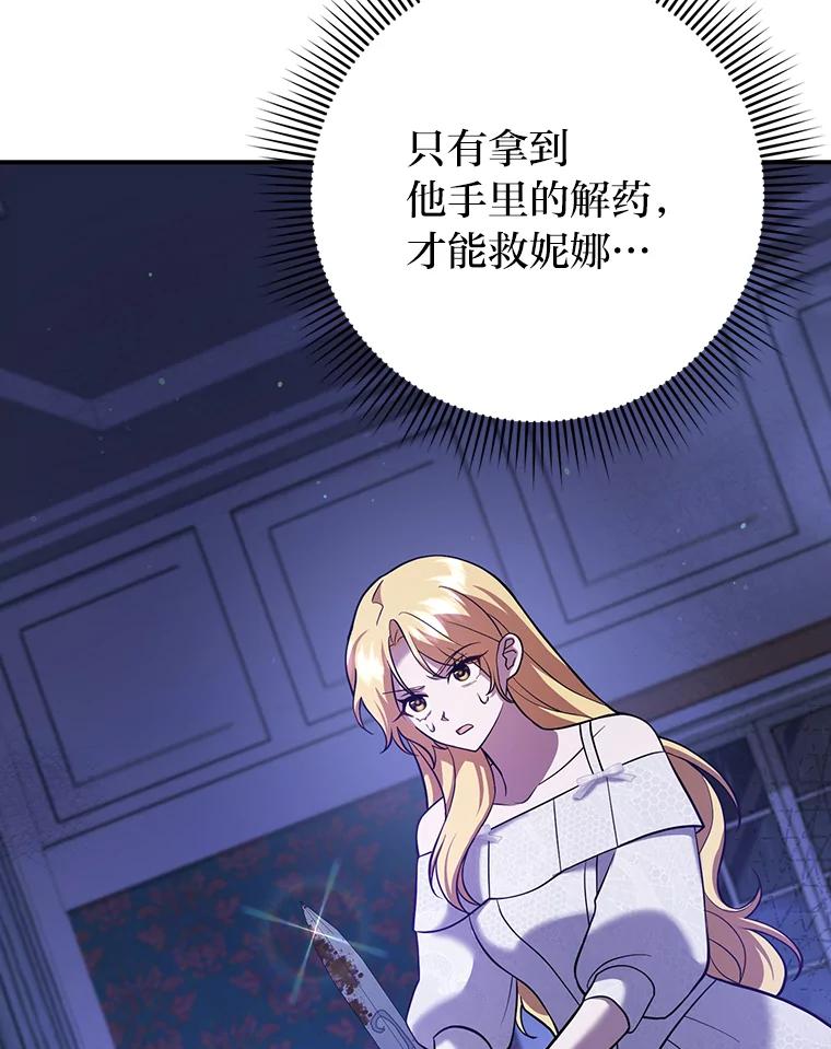 《消失的灰姑娘》21.求生的意志 第95页