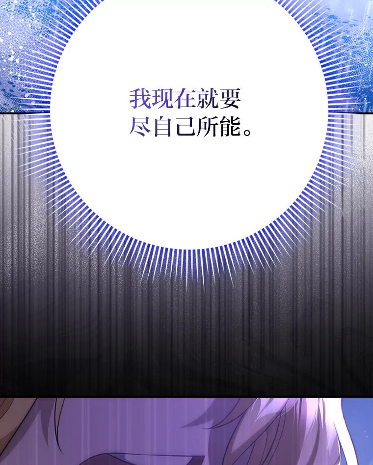 《消失的灰姑娘》21.求生的意志 第71页